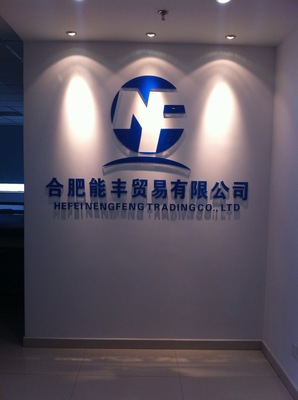 精細化學品代理加盟與貿易咨詢服務 開啟專業化市場經營之路