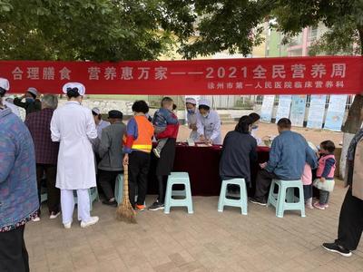 全民營養周，我們在行動——營養健康咨詢服務的實踐與展望